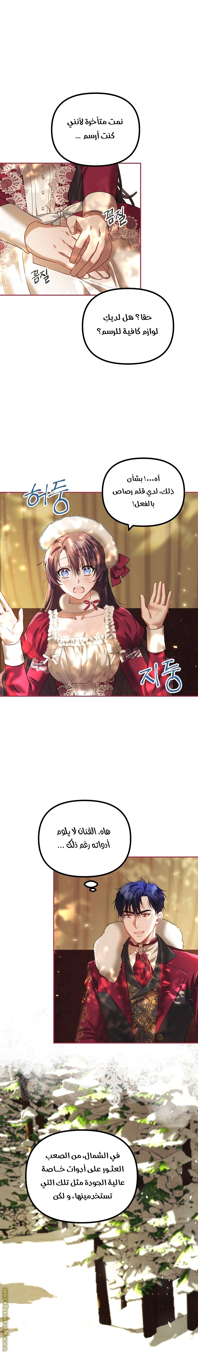Read The Time of the Terminally Ill Extra AR Manga Online