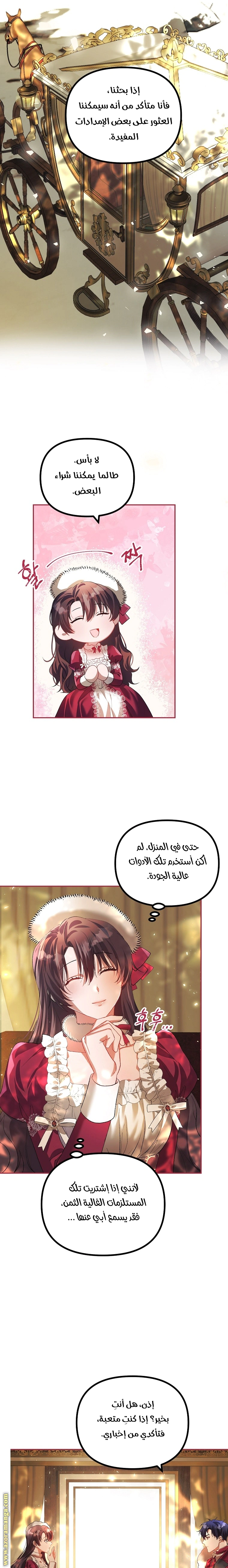 Read The Time of the Terminally Ill Extra AR Manga Online