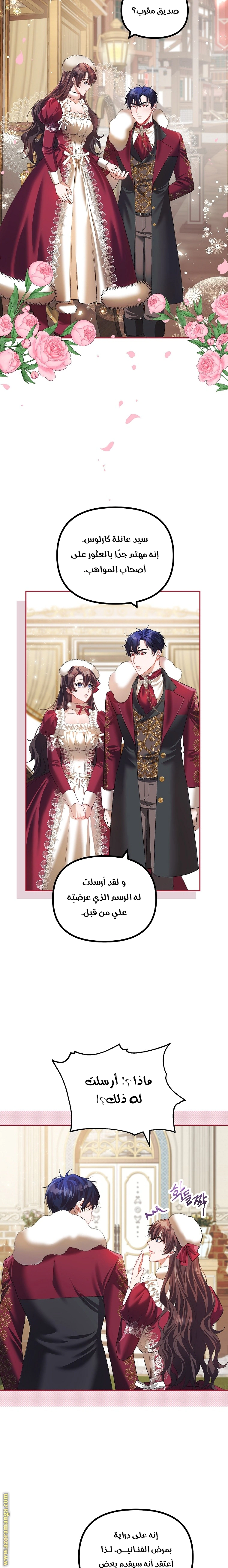 Read The Time of the Terminally Ill Extra AR Manga Online