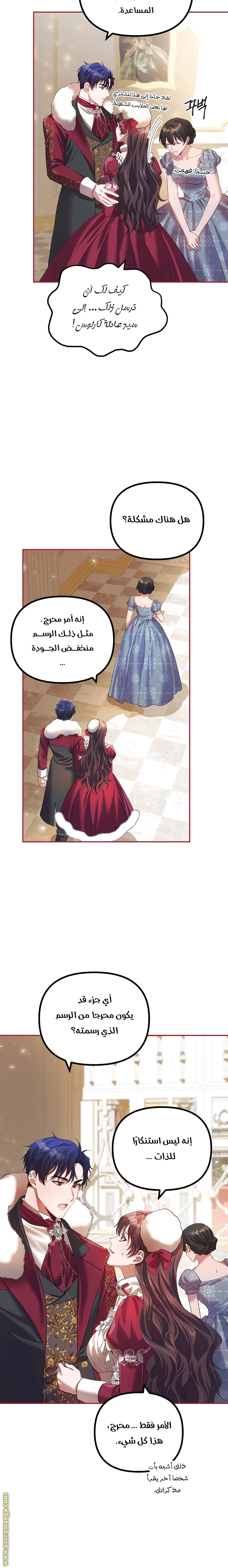 Read The Time of the Terminally Ill Extra AR Manga Online