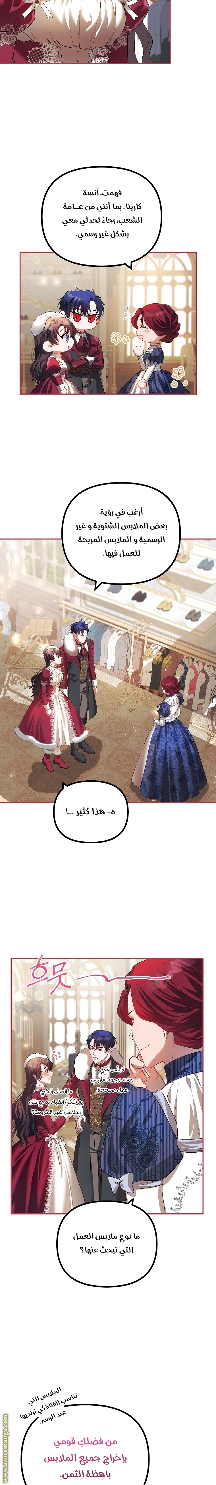 Read The Time of the Terminally Ill Extra AR Manga Online