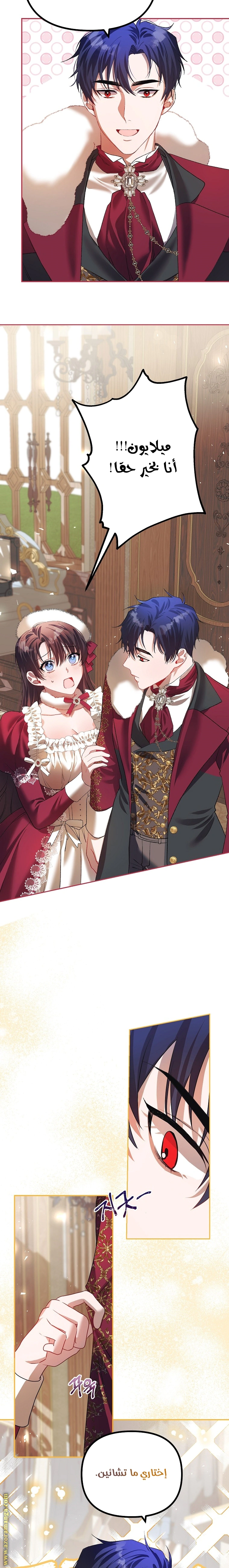 Read The Time of the Terminally Ill Extra AR Manga Online