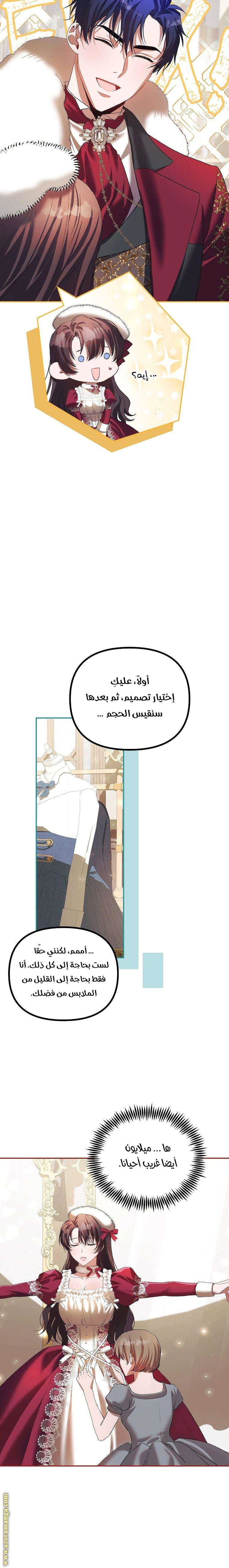 Read The Time of the Terminally Ill Extra AR Manga Online