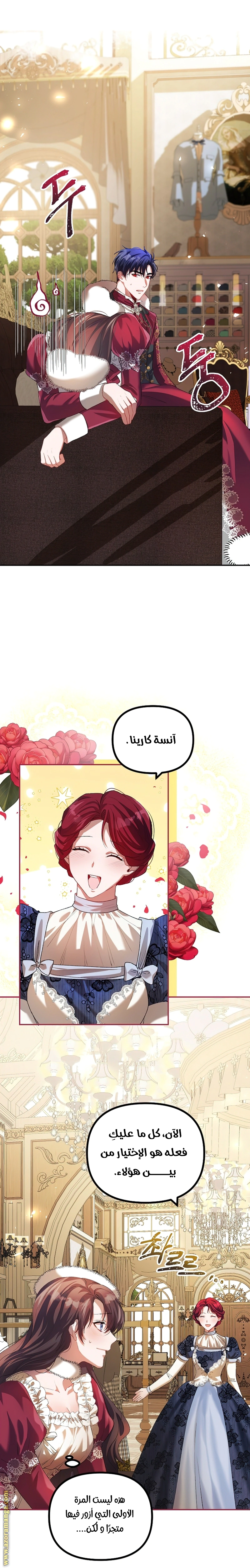 Read The Time of the Terminally Ill Extra AR Manga Online