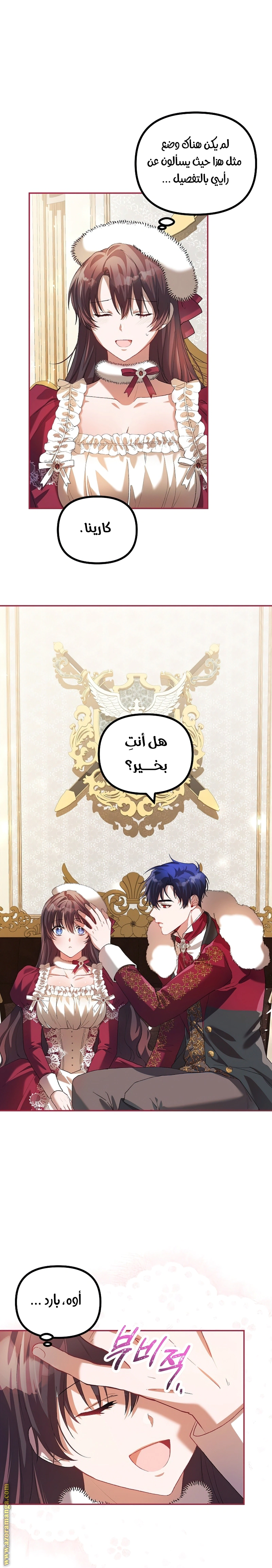Read The Time of the Terminally Ill Extra AR Manga Online