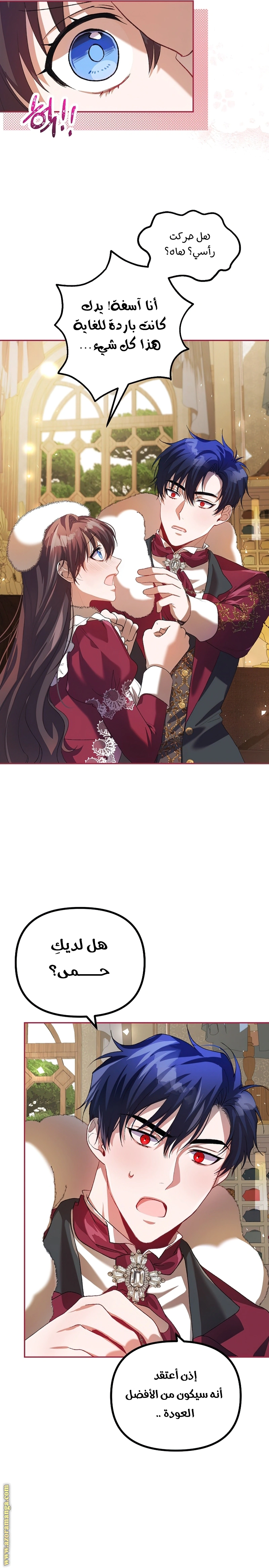 Read The Time of the Terminally Ill Extra AR Manga Online