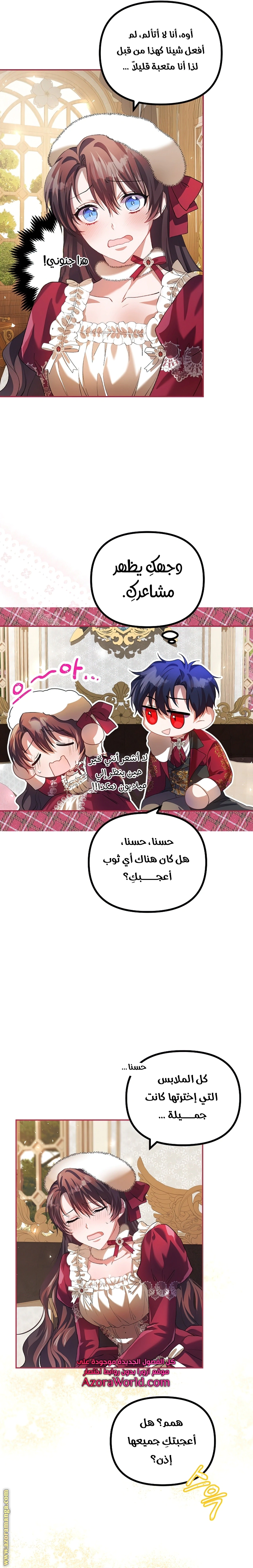 Read The Time of the Terminally Ill Extra AR Manga Online