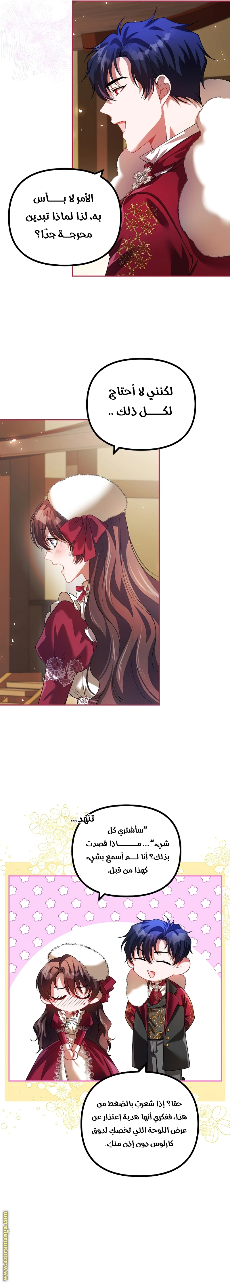 Read The Time of the Terminally Ill Extra AR Manga Online