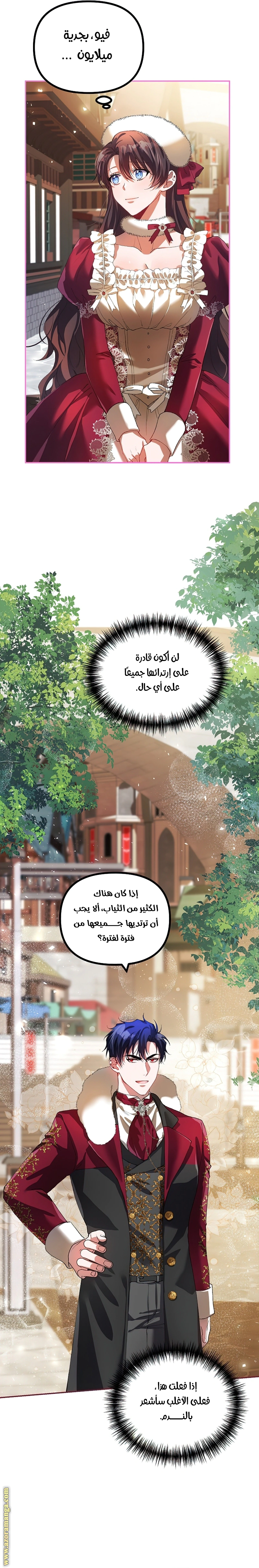 Read The Time of the Terminally Ill Extra AR Manga Online