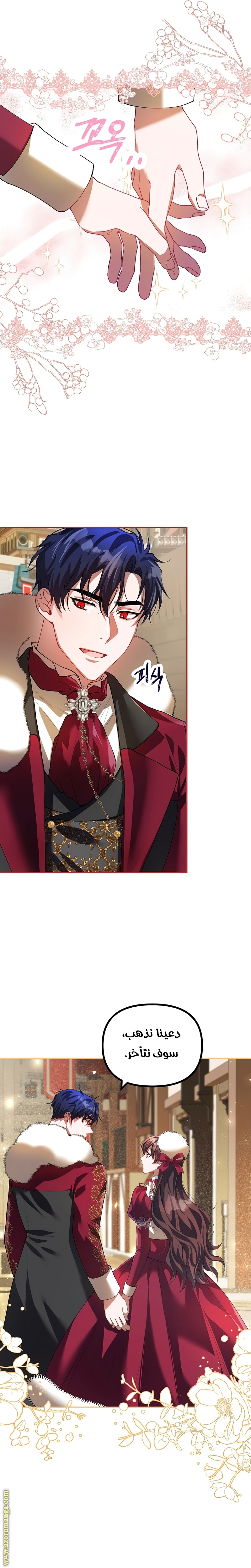 Read The Time of the Terminally Ill Extra AR Manga Online