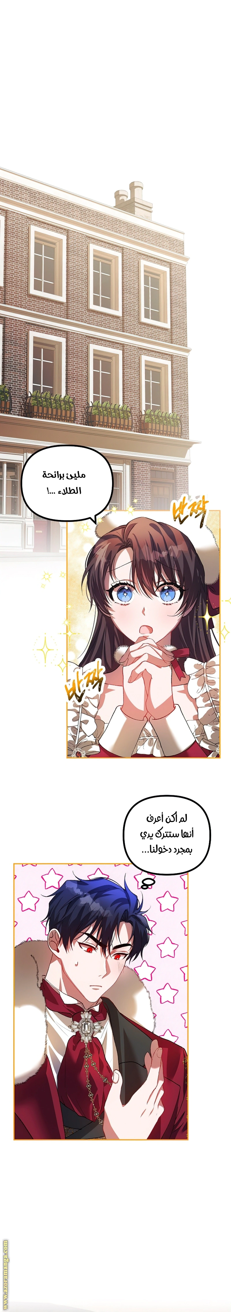 Read The Time of the Terminally Ill Extra AR Manga Online