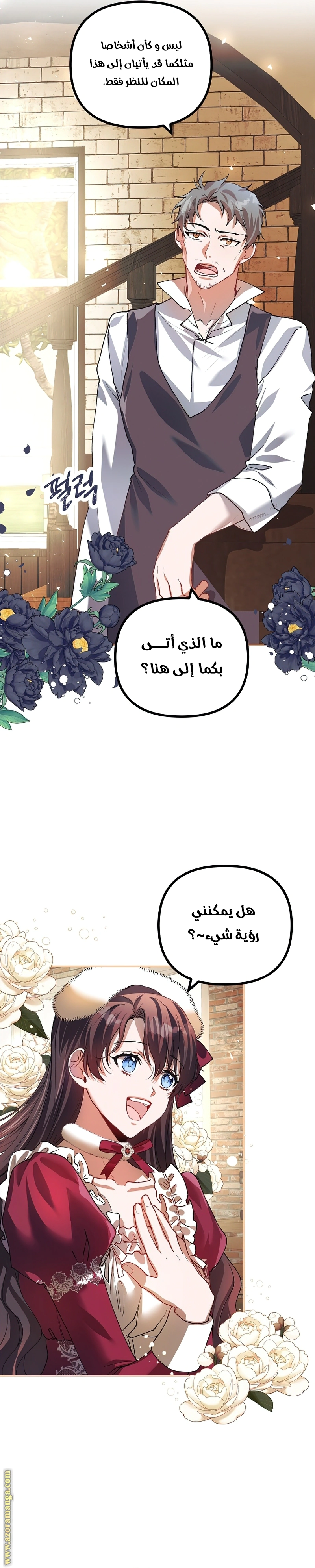 Read The Time of the Terminally Ill Extra AR Manga Online