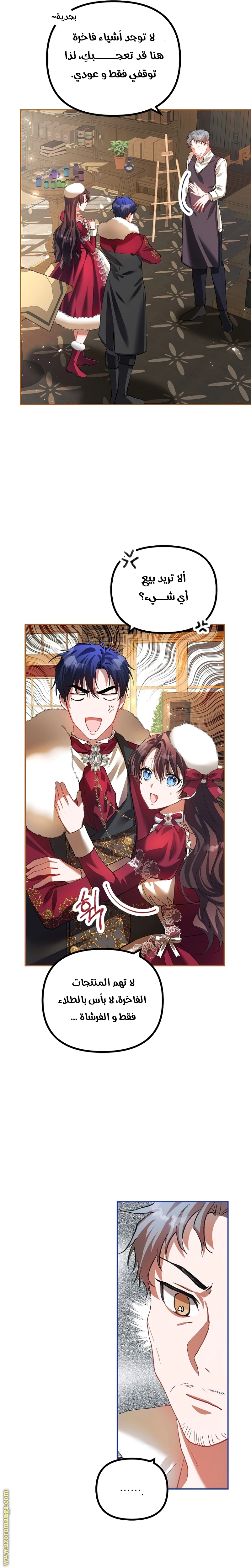 Read The Time of the Terminally Ill Extra AR Manga Online