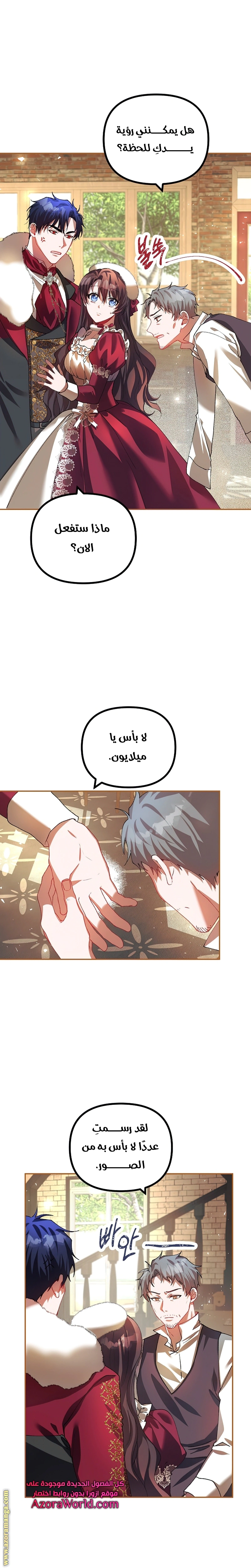 Read The Time of the Terminally Ill Extra AR Manga Online