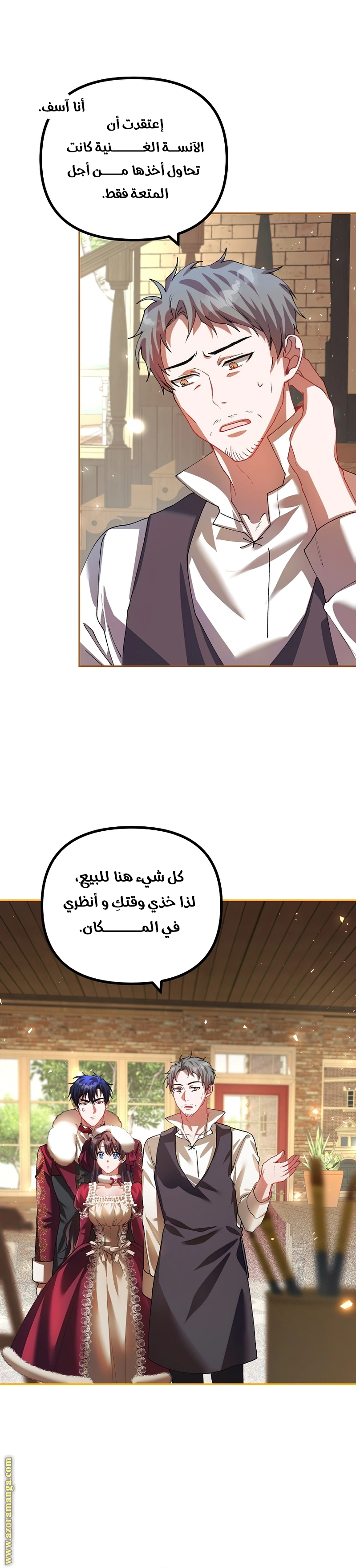 Read The Time of the Terminally Ill Extra AR Manga Online