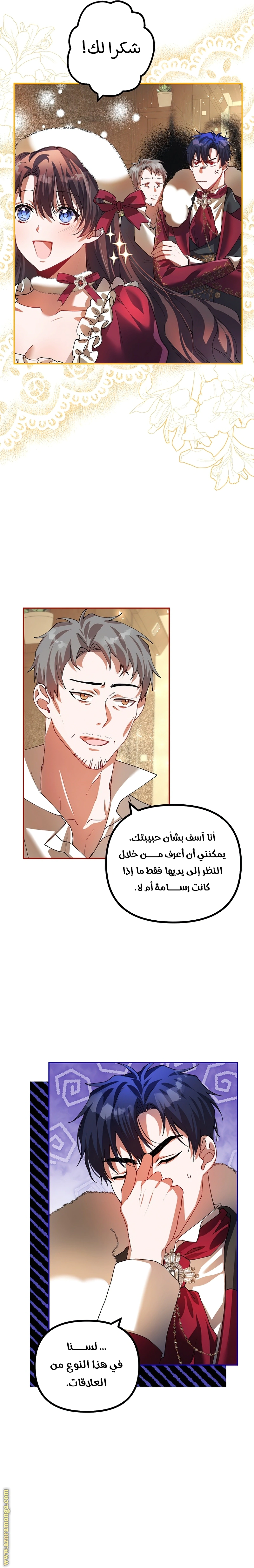 Read The Time of the Terminally Ill Extra AR Manga Online