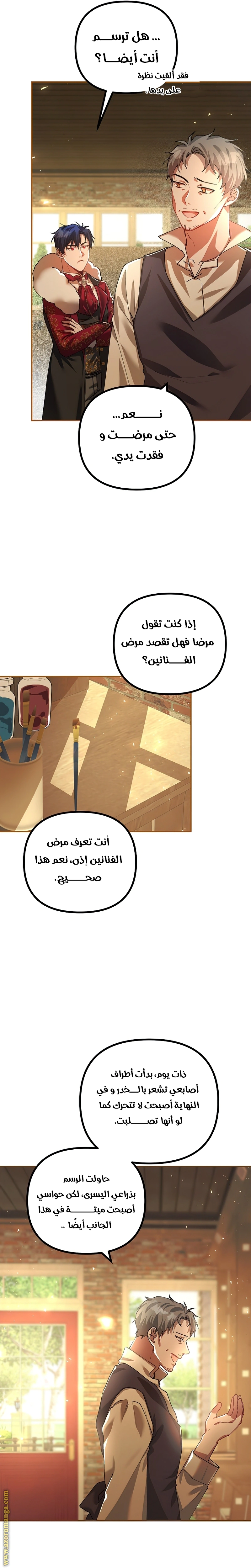 Read The Time of the Terminally Ill Extra AR Manga Online