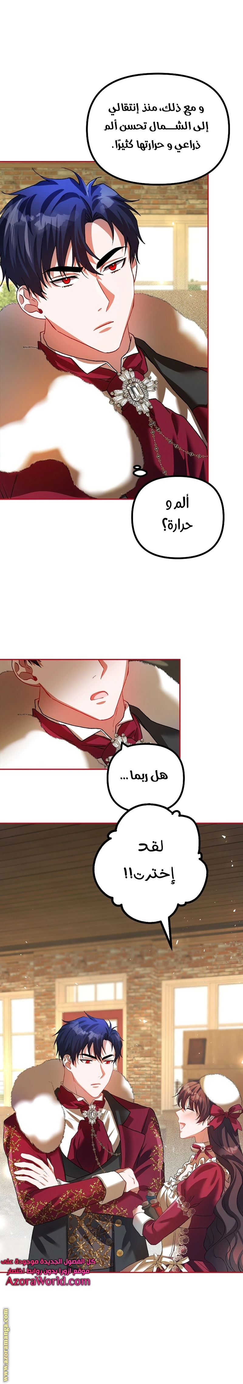 Read The Time of the Terminally Ill Extra AR Manga Online