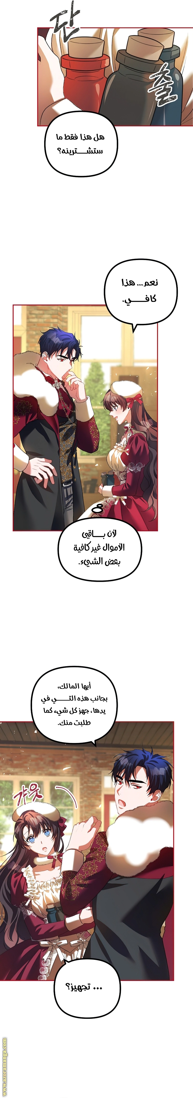 Read The Time of the Terminally Ill Extra AR Manga Online