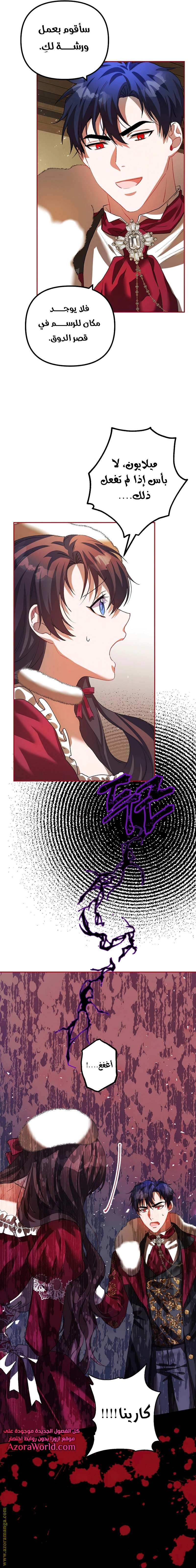 Read The Time of the Terminally Ill Extra AR Manga Online