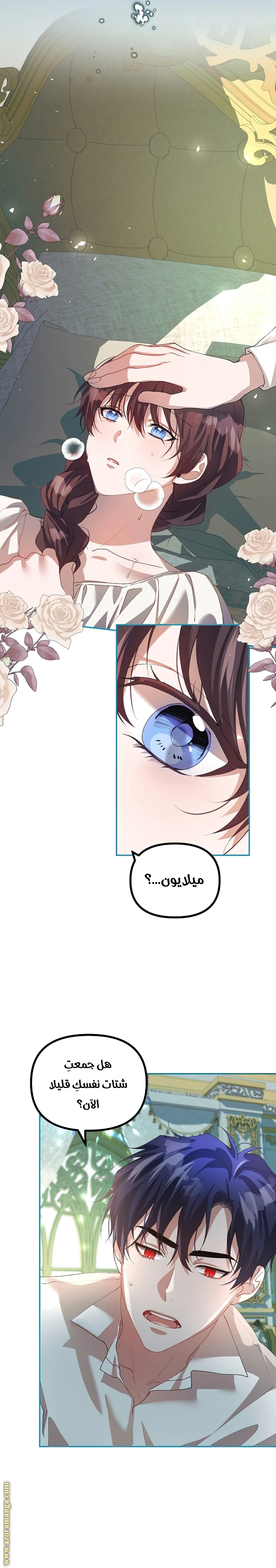 Read The Time of the Terminally Ill Extra AR Manga Online