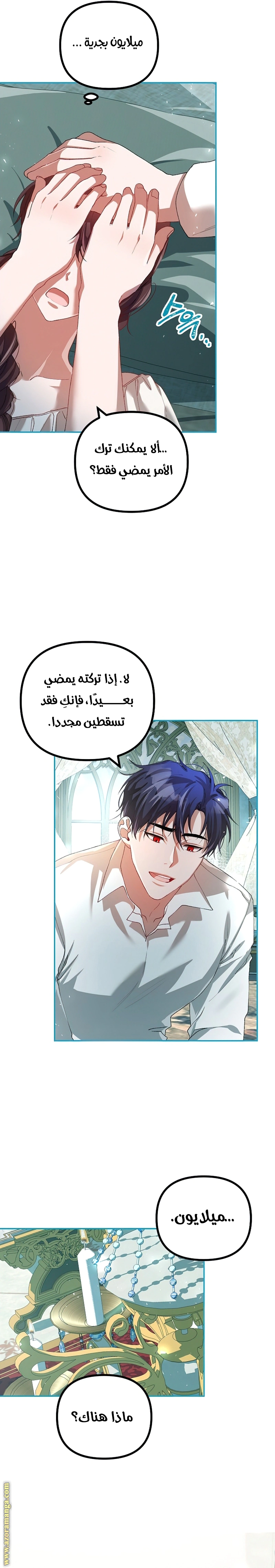 Read The Time of the Terminally Ill Extra AR Manga Online