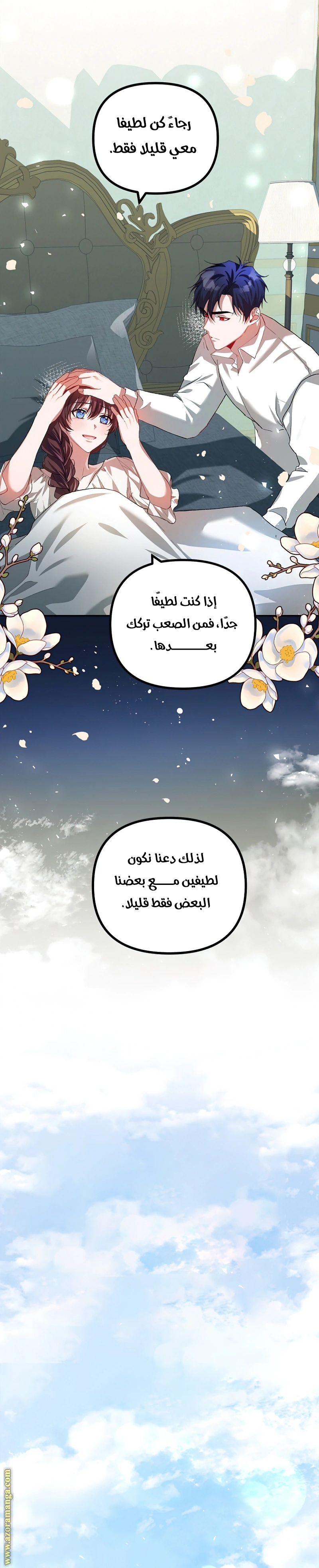 Read The Time of the Terminally Ill Extra AR Manga Online