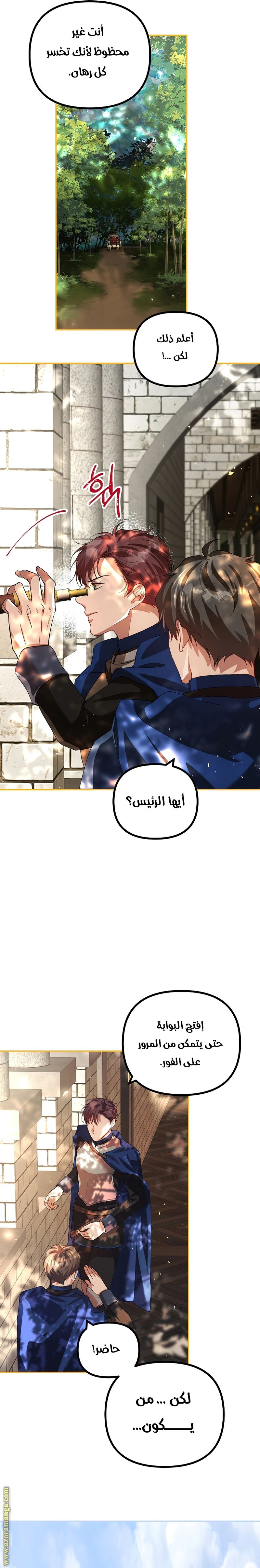 Read The Time of the Terminally Ill Extra AR Manga Online