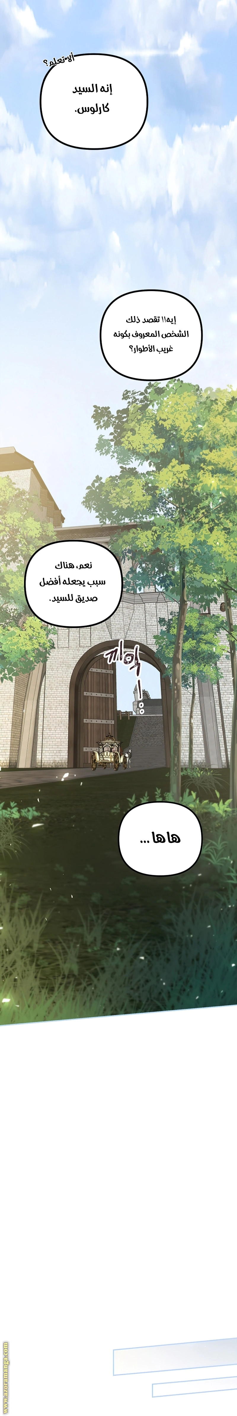 Read The Time of the Terminally Ill Extra AR Manga Online