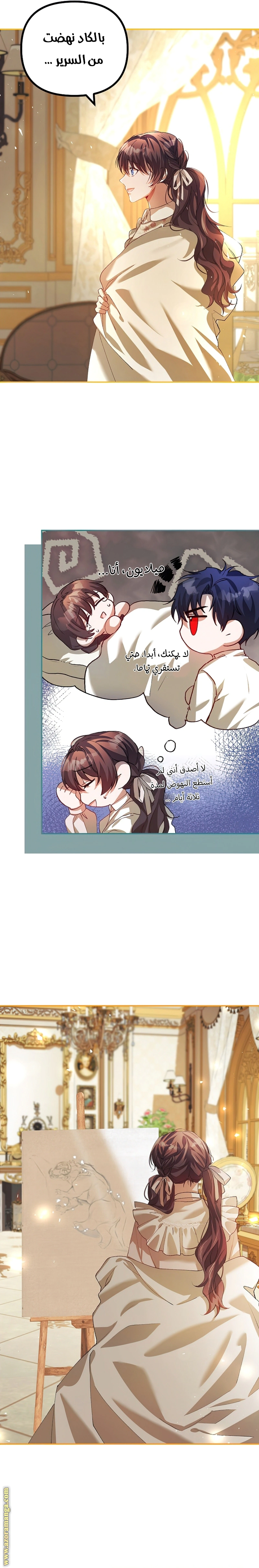 Read The Time of the Terminally Ill Extra AR Manga Online