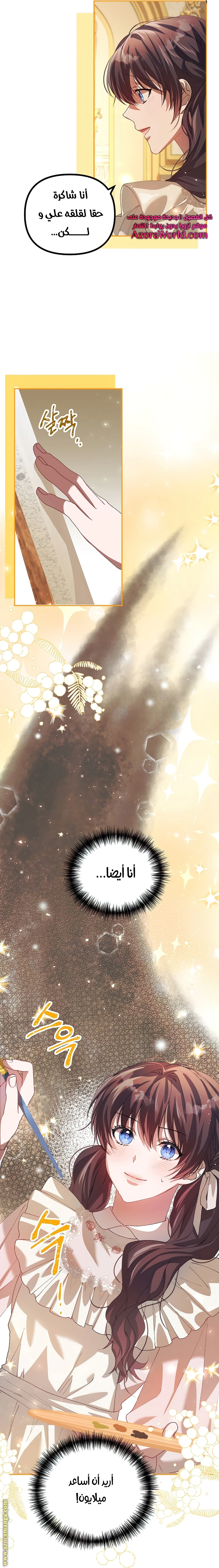 Read The Time of the Terminally Ill Extra AR Manga Online