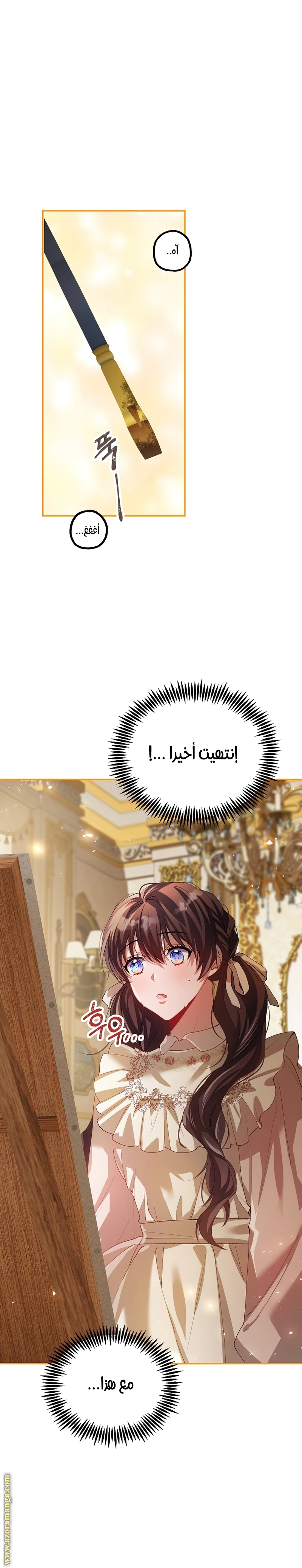 Read The Time of the Terminally Ill Extra AR Manga Online