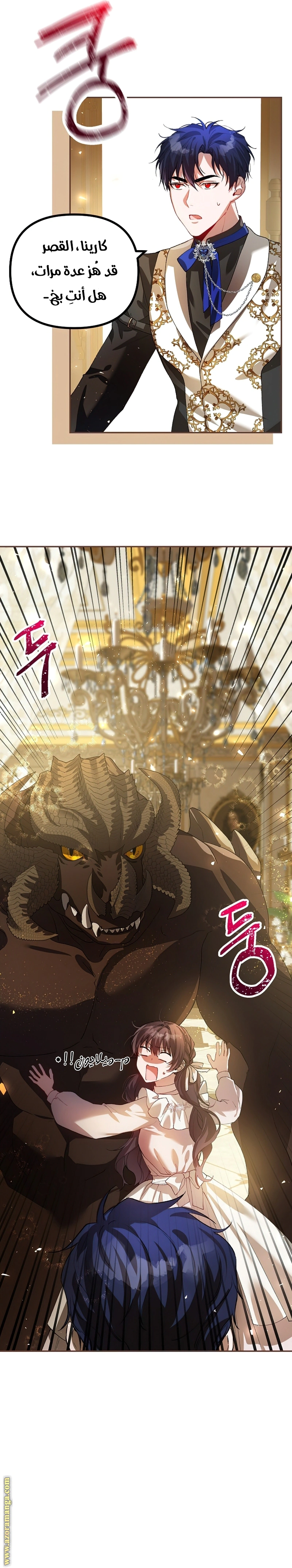 Read The Time of the Terminally Ill Extra AR Manga Online