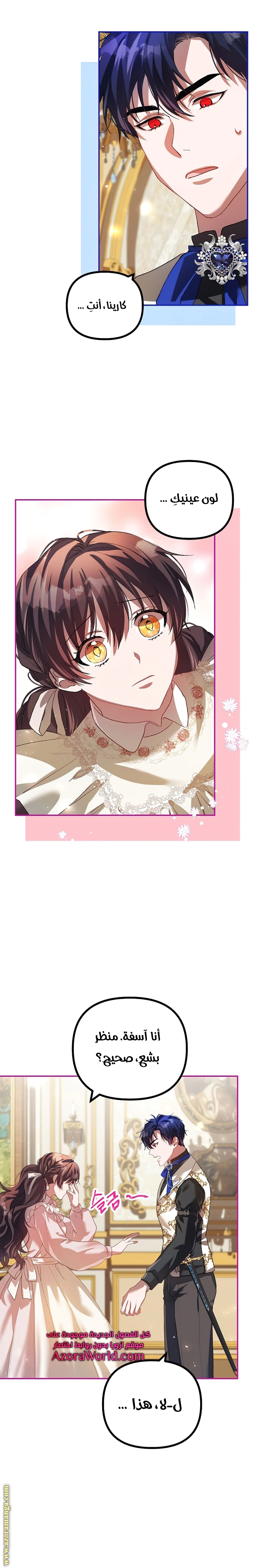 Read The Time of the Terminally Ill Extra AR Manga Online