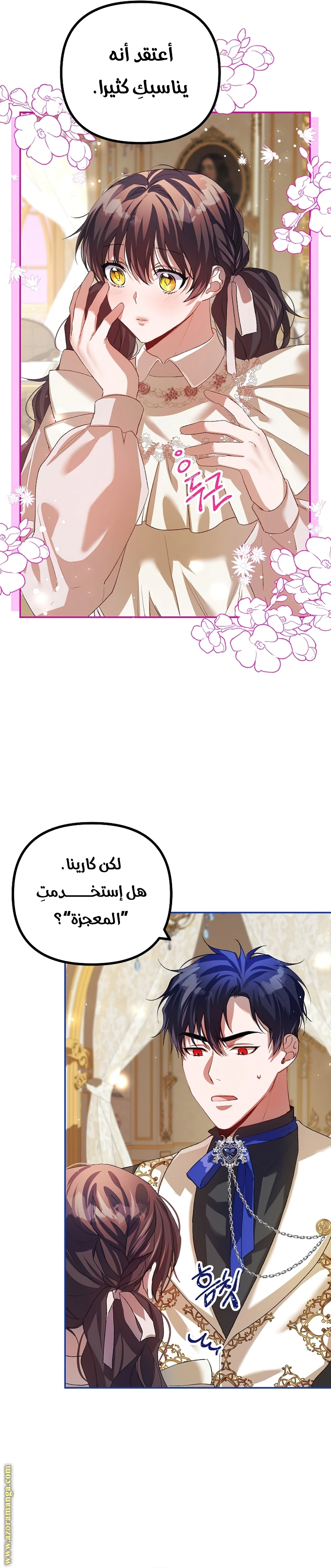 Read The Time of the Terminally Ill Extra AR Manga Online