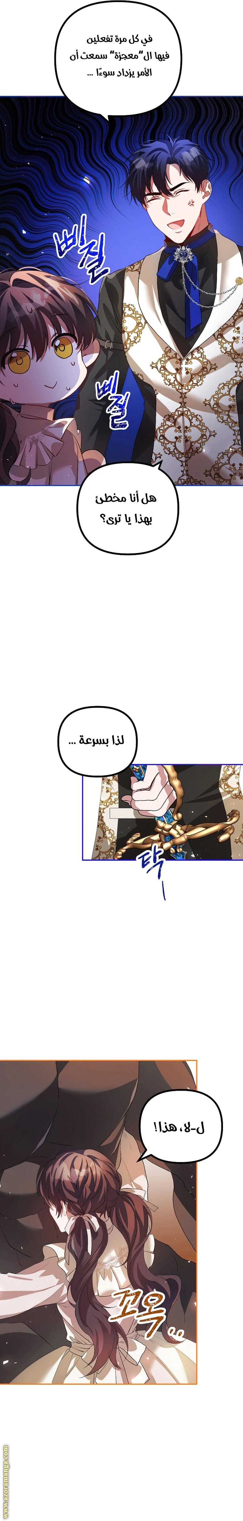 Read The Time of the Terminally Ill Extra AR Manga Online