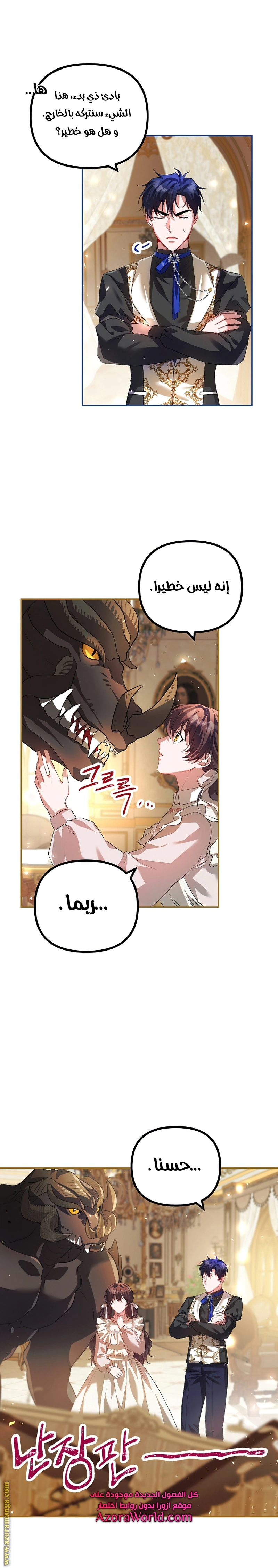 Read The Time of the Terminally Ill Extra AR Manga Online