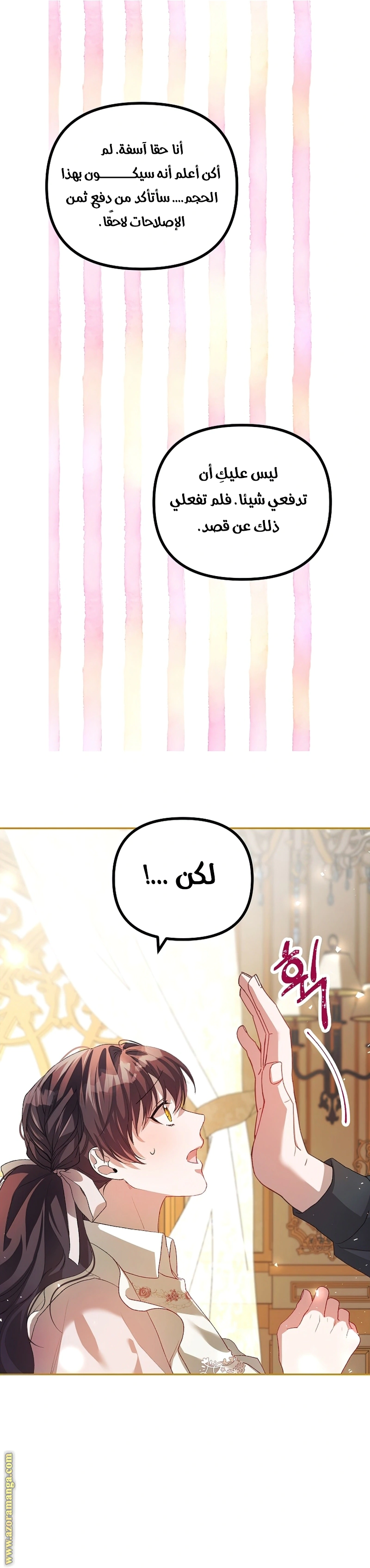 Read The Time of the Terminally Ill Extra AR Manga Online