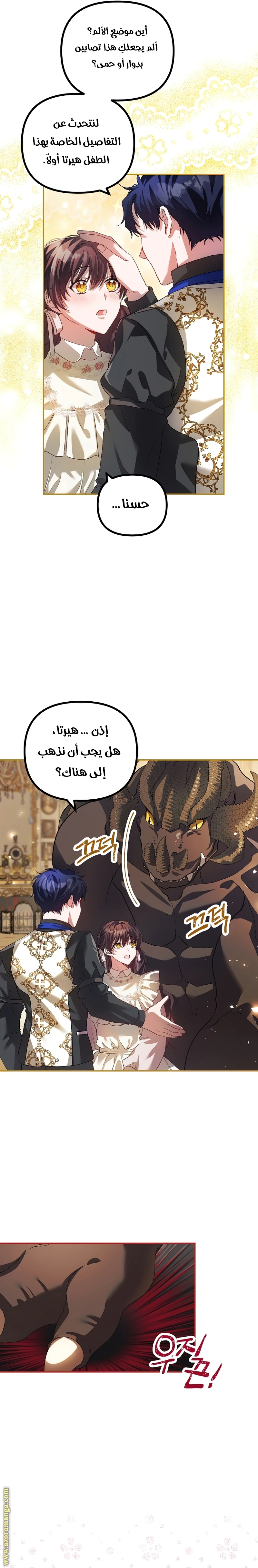 Read The Time of the Terminally Ill Extra AR Manga Online