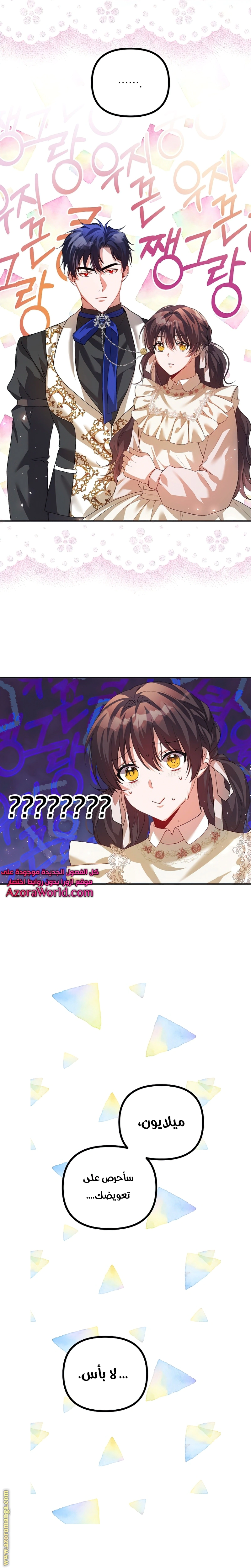 Read The Time of the Terminally Ill Extra AR Manga Online