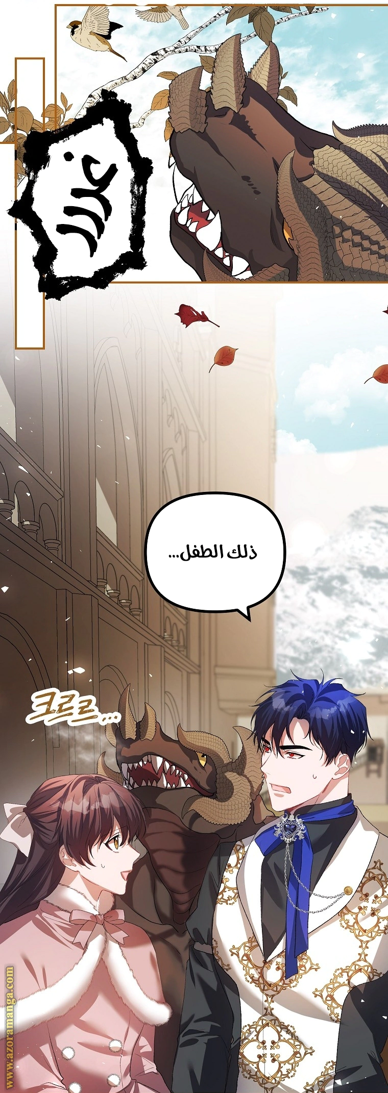 Read The Time of the Terminally Ill Extra AR Manga Online