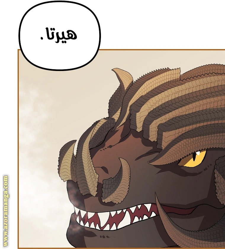 Read The Time of the Terminally Ill Extra AR Manga Online