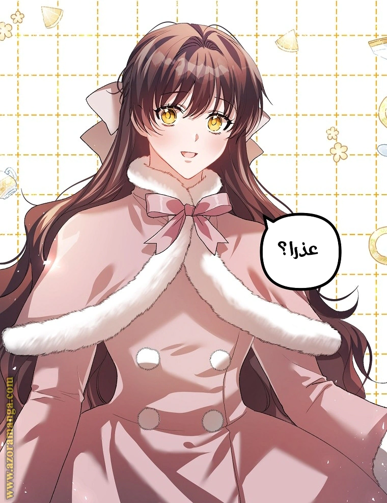 Read The Time of the Terminally Ill Extra AR Manga Online