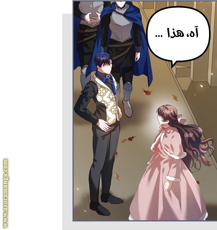Read The Time of the Terminally Ill Extra AR Manga Online