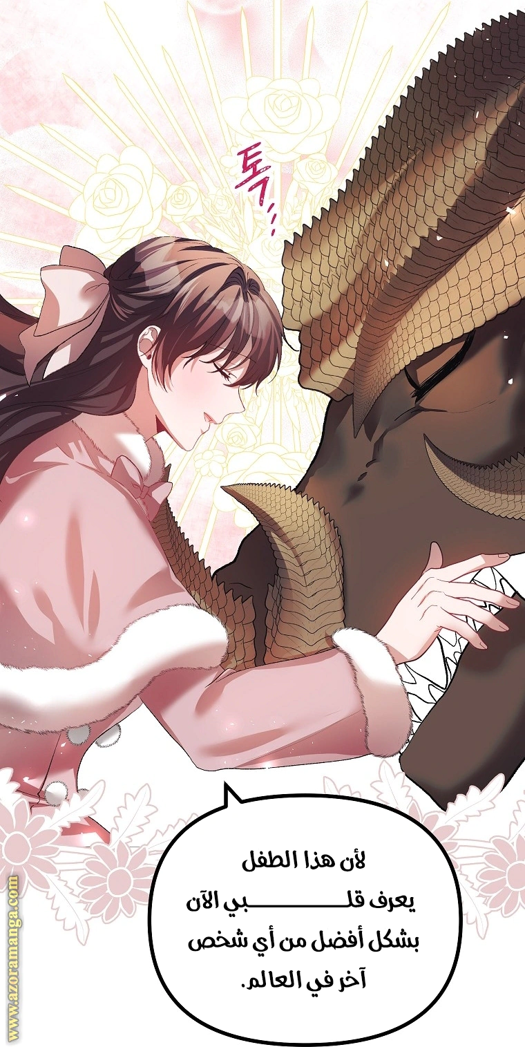 Read The Time of the Terminally Ill Extra AR Manga Online
