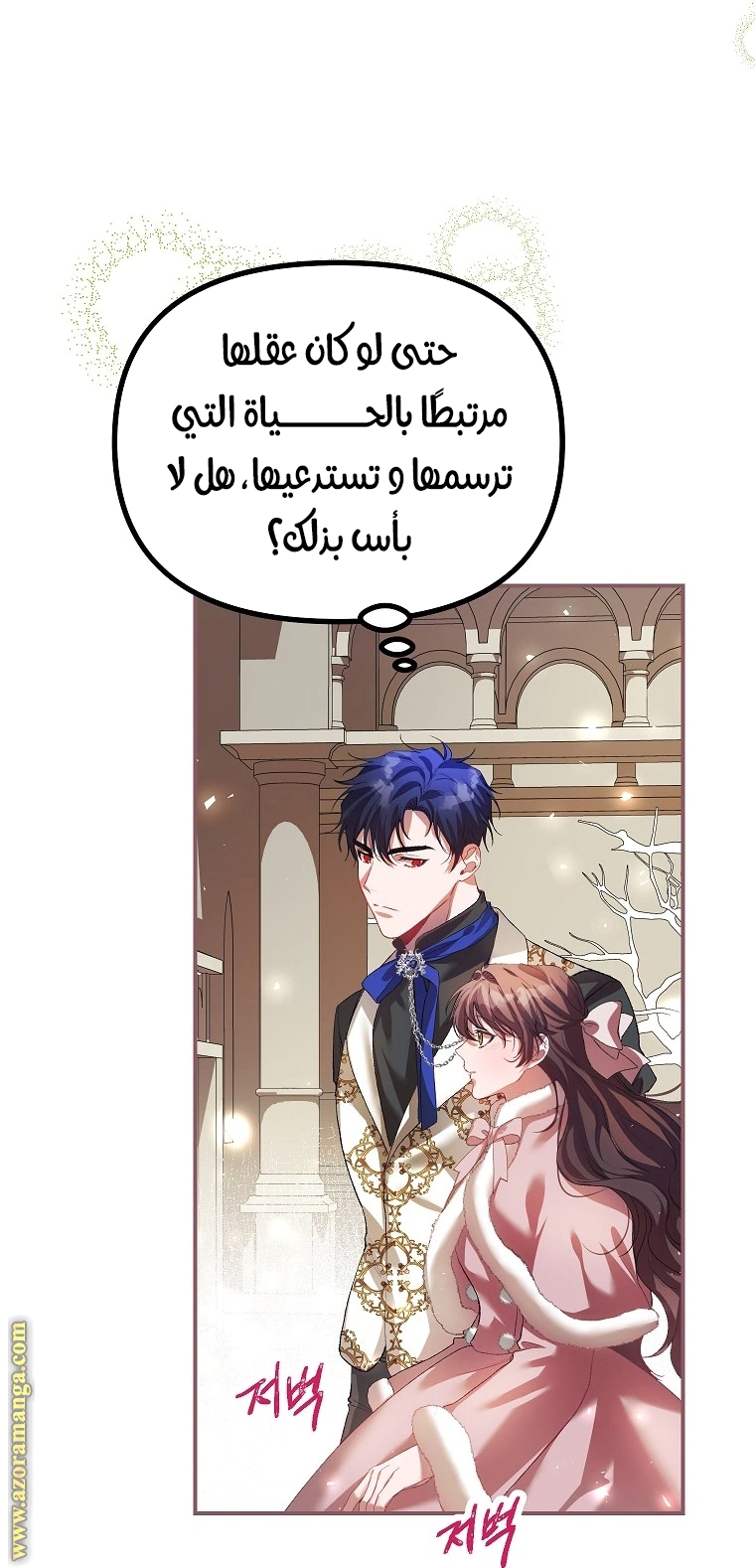 Read The Time of the Terminally Ill Extra AR Manga Online