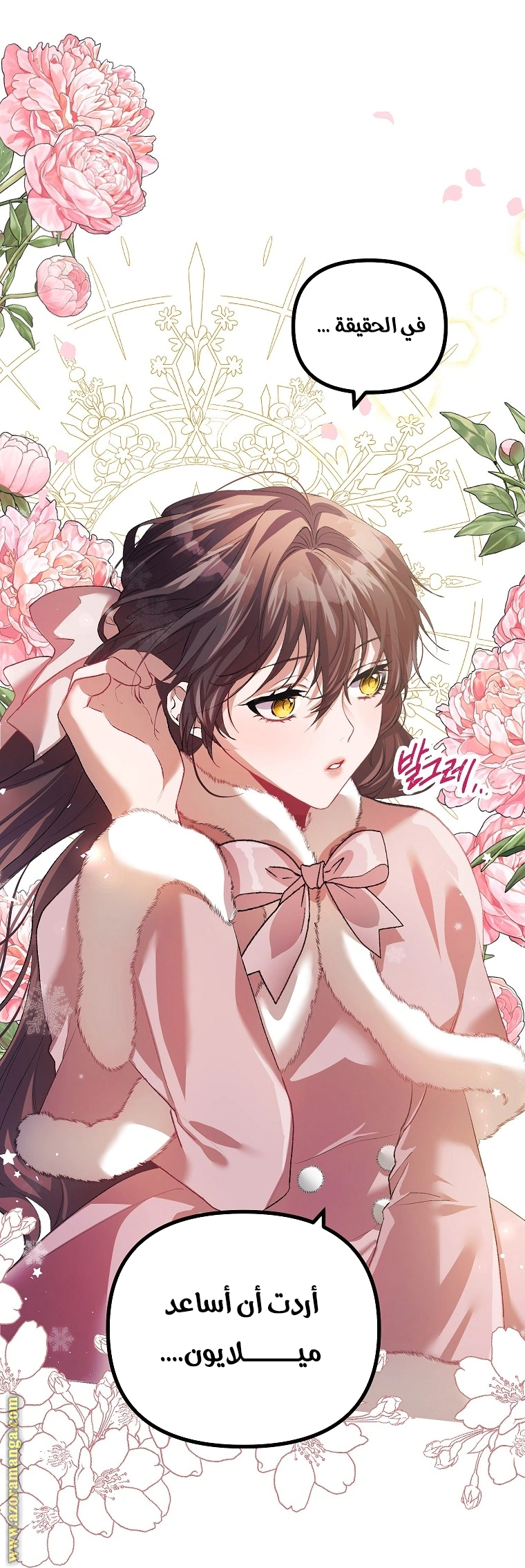 Read The Time of the Terminally Ill Extra AR Manga Online