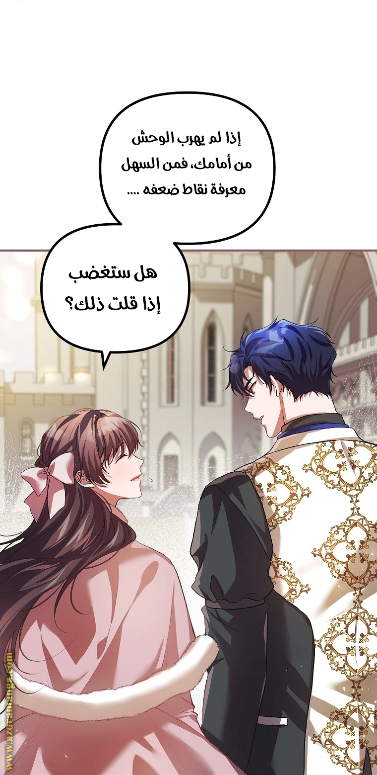 Read The Time of the Terminally Ill Extra AR Manga Online