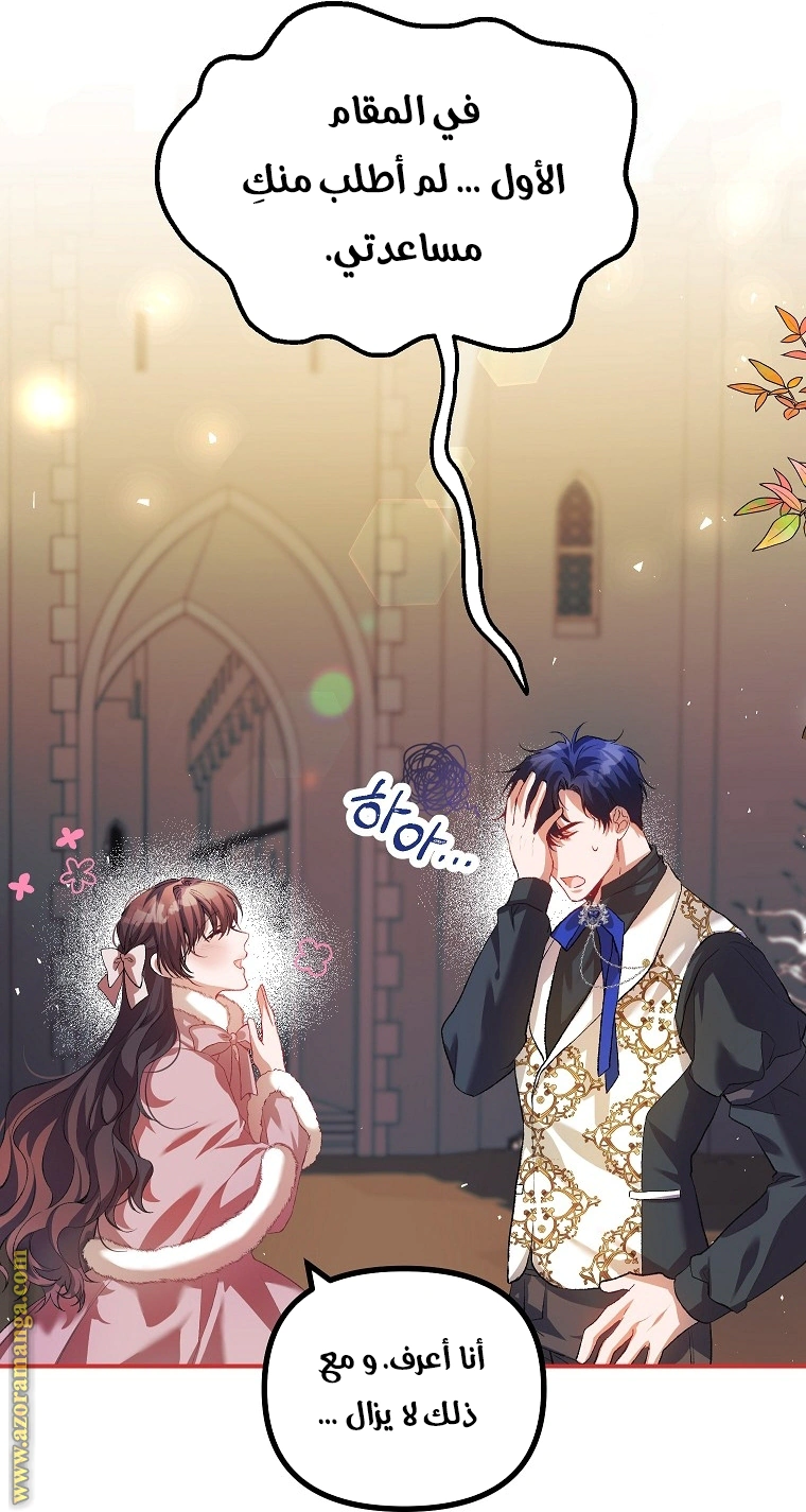 Read The Time of the Terminally Ill Extra AR Manga Online