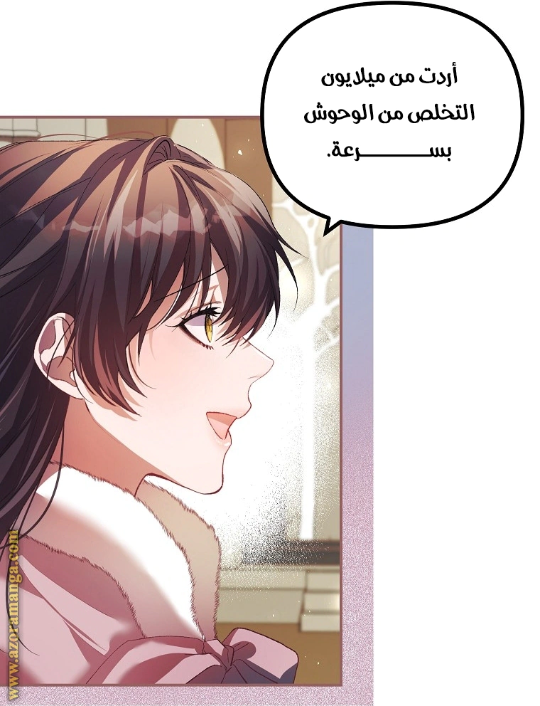 Read The Time of the Terminally Ill Extra AR Manga Online
